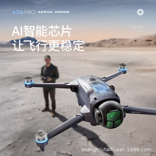 �羳�¿�A26����4K�������˻����ȹ�����ͣGPS��λ��������ң��