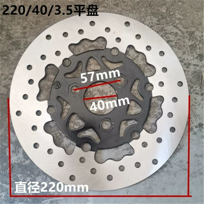 Other Electric Vehicle Accessories Drop Disc Electric Vehicle - 2204035-cloud-flat-plate-black