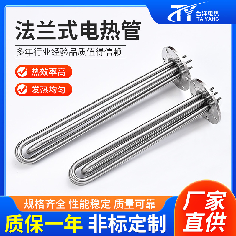 ��������ֵ��ȹ�2�����Ʒ��ȹ�ˮ����ȹ�220V380V���ȹܶ� ��