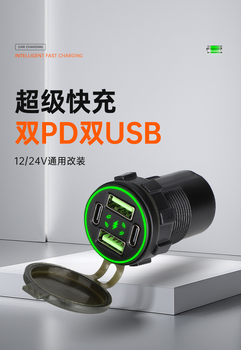 Motorrad-QC-Dual-USB-Ladeanschluss mit PD-Schnittstelle, Tuning-Schnellladung, wasserdicht, 24V/12V, Smartphone-Ladegerät