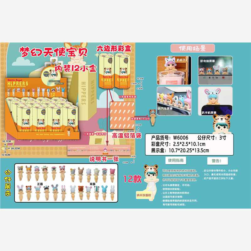 W6006 드림엔젤베이비 12종세트(육각형 컬러박스)(PVC)