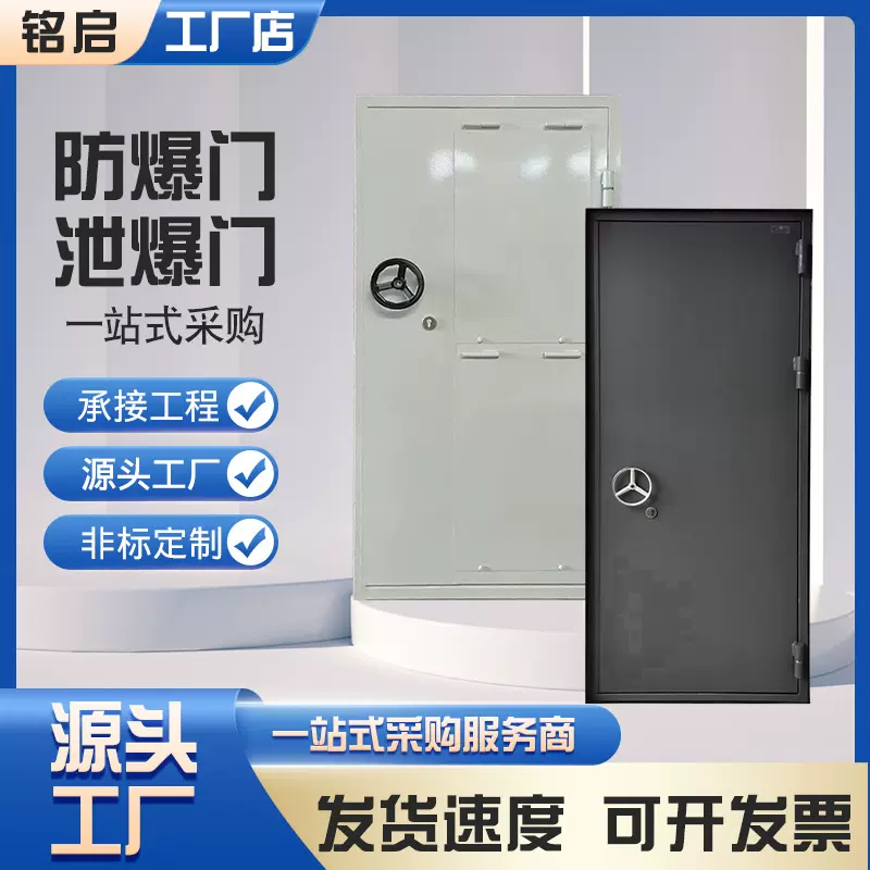厂供钢质防爆门易燃易爆品防爆门化学品抗爆门泄爆门密闭门特种门