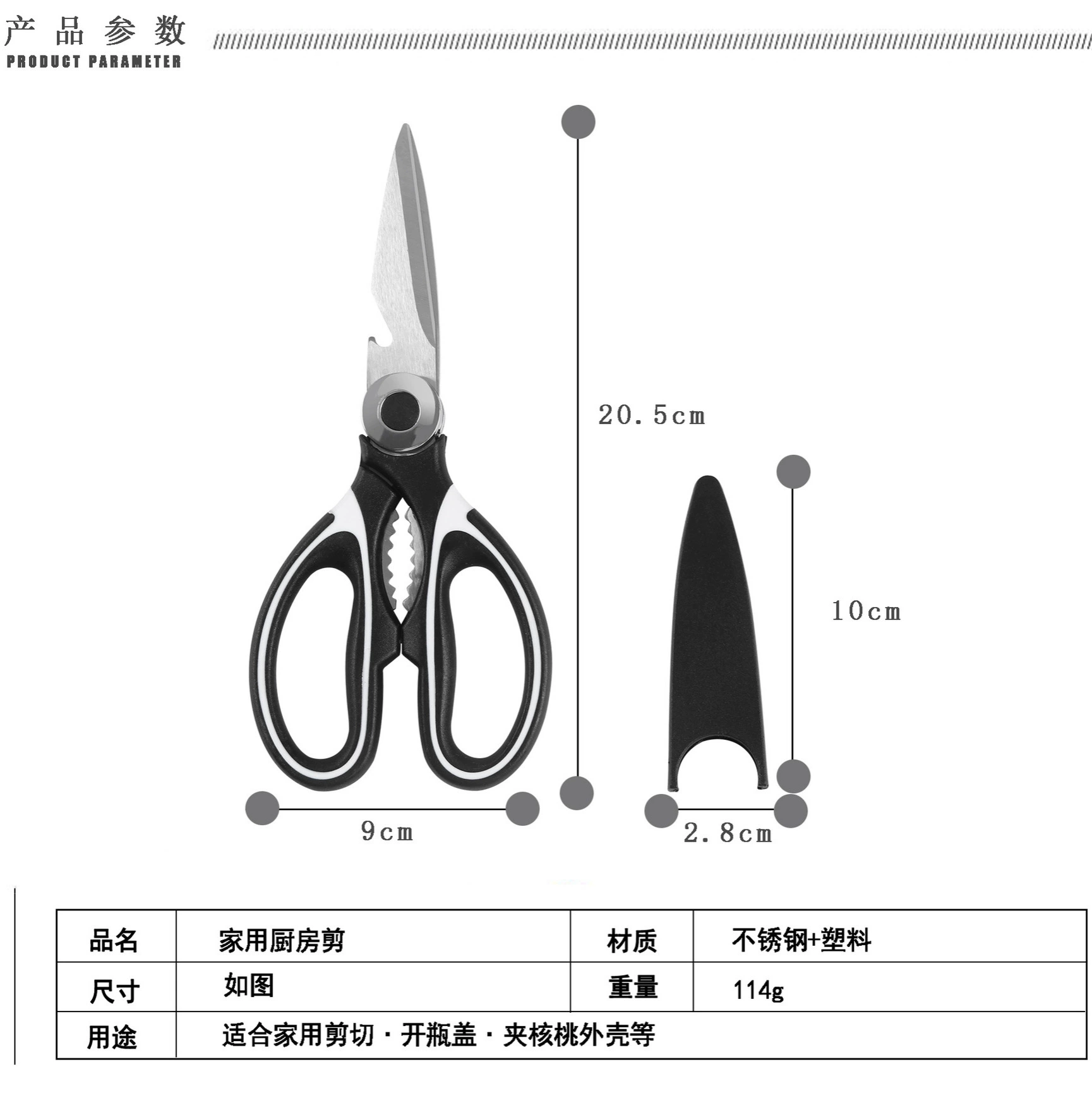 Универсальные кухонные scissors из нержавеющей стали