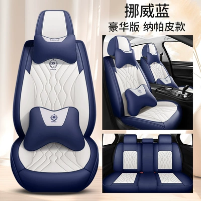 Full Leather Full Surround Car: Universal seat cover - norwegian-blue-full-leather-deluxe-edition-cross-border-exclusive-supply-factory-direct-sales