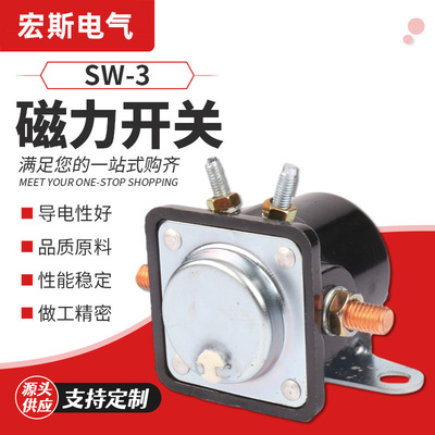 SW-3马达磁力开关 四脚12V磁力开关继电器防尘型直流接触器银触点|ru