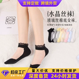 运动休闲棉袜;船袜、隐形袜;其他袜子