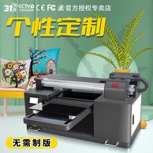 31度小型UV打印机包装袋纸箱塑料金属铝板PVC亚克力喷绘印刷设备