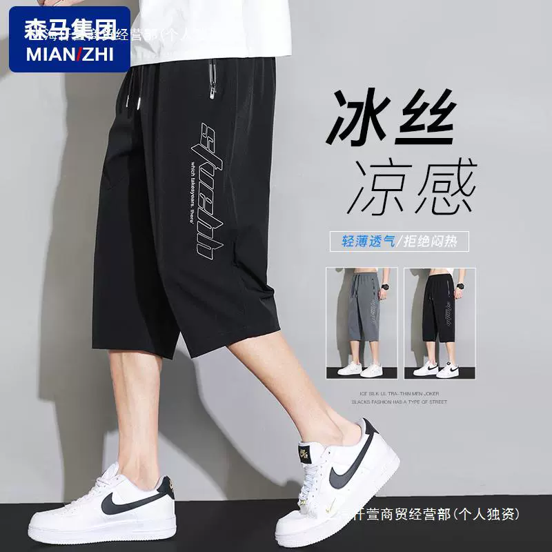 Semir, мужские шелковые летние тонкие брюки, быстро сохнущие шорты для досуга, свободный прямой крой