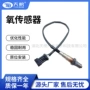奔腾oxygen跨境sensor传感器