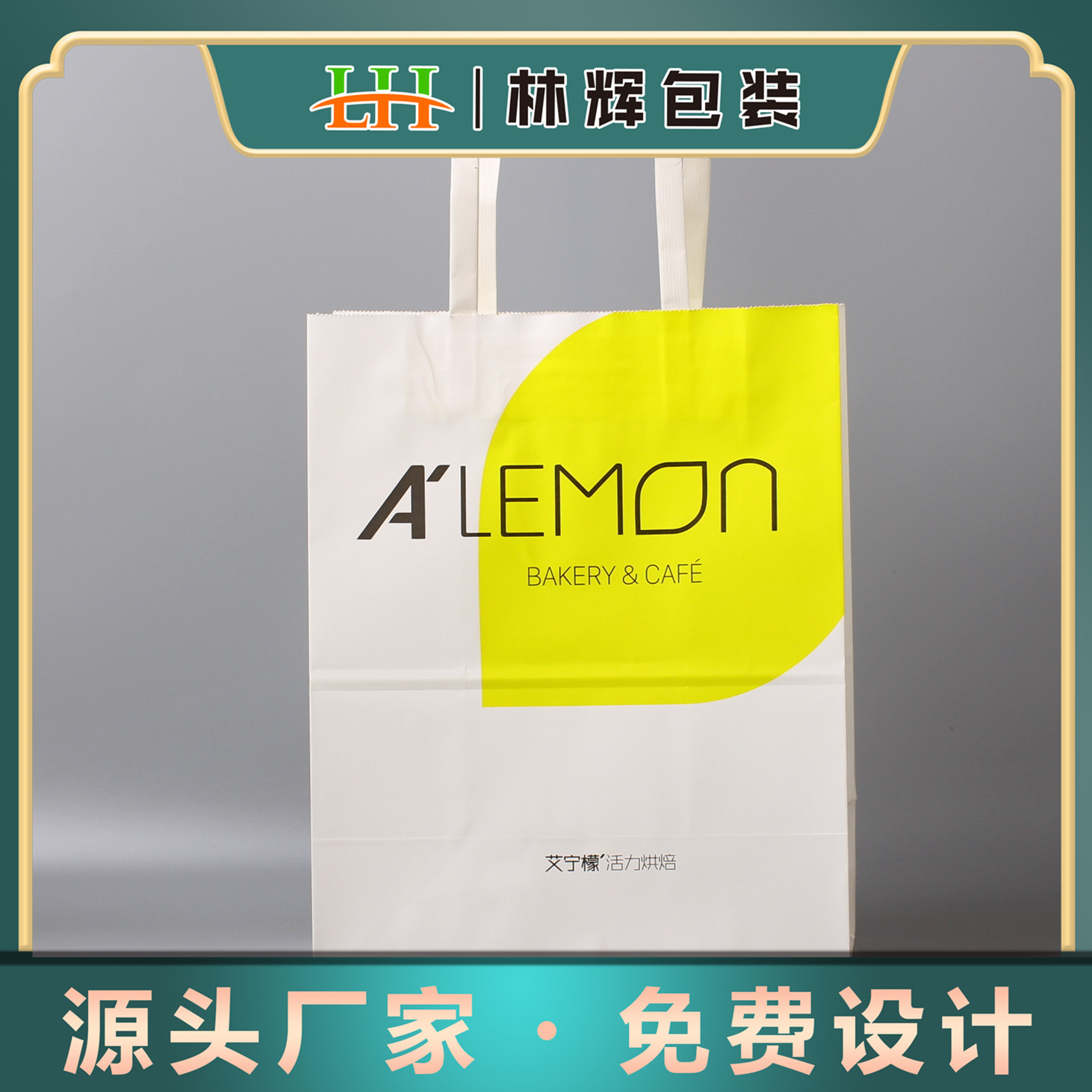 厂家批发供应化妆品白牛皮手挽袋 四色印刷手提方底外卖打包纸袋