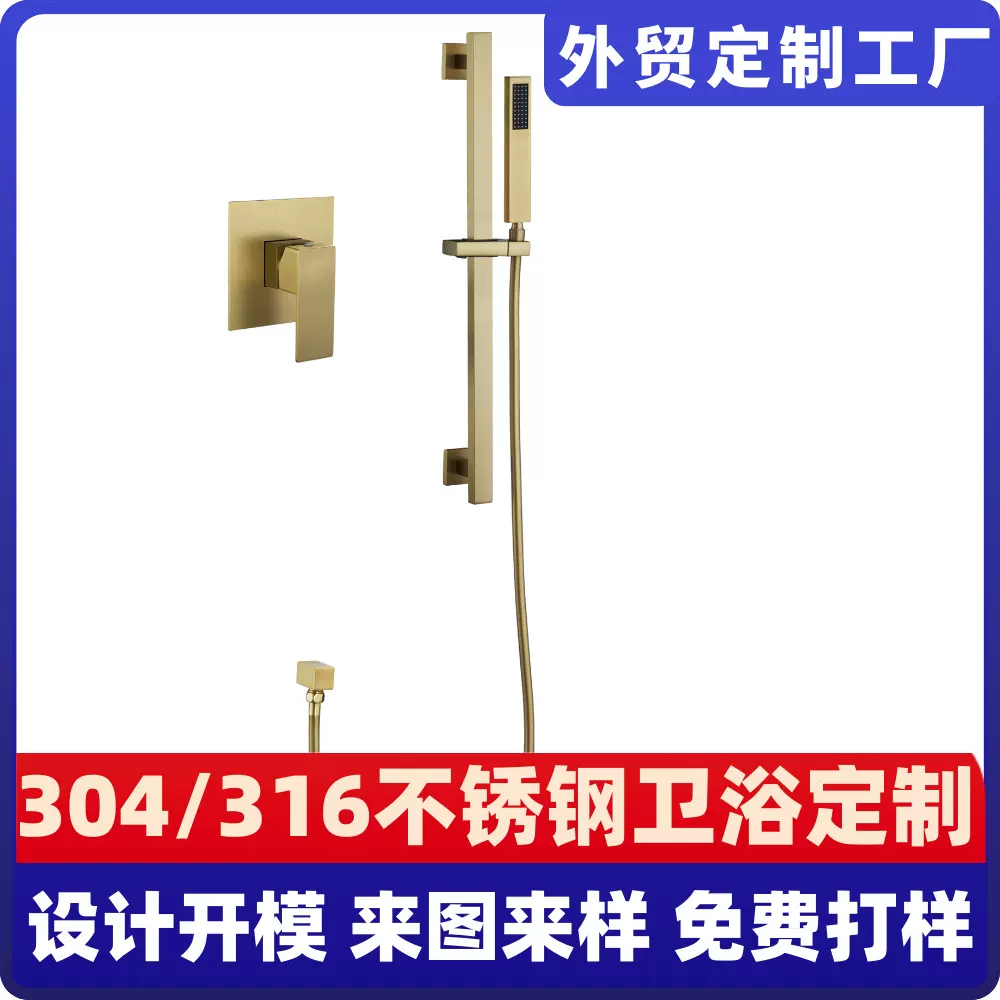定制304不锈钢暗装预埋式淋浴冷热手持花洒卫生间沐浴器水龙头