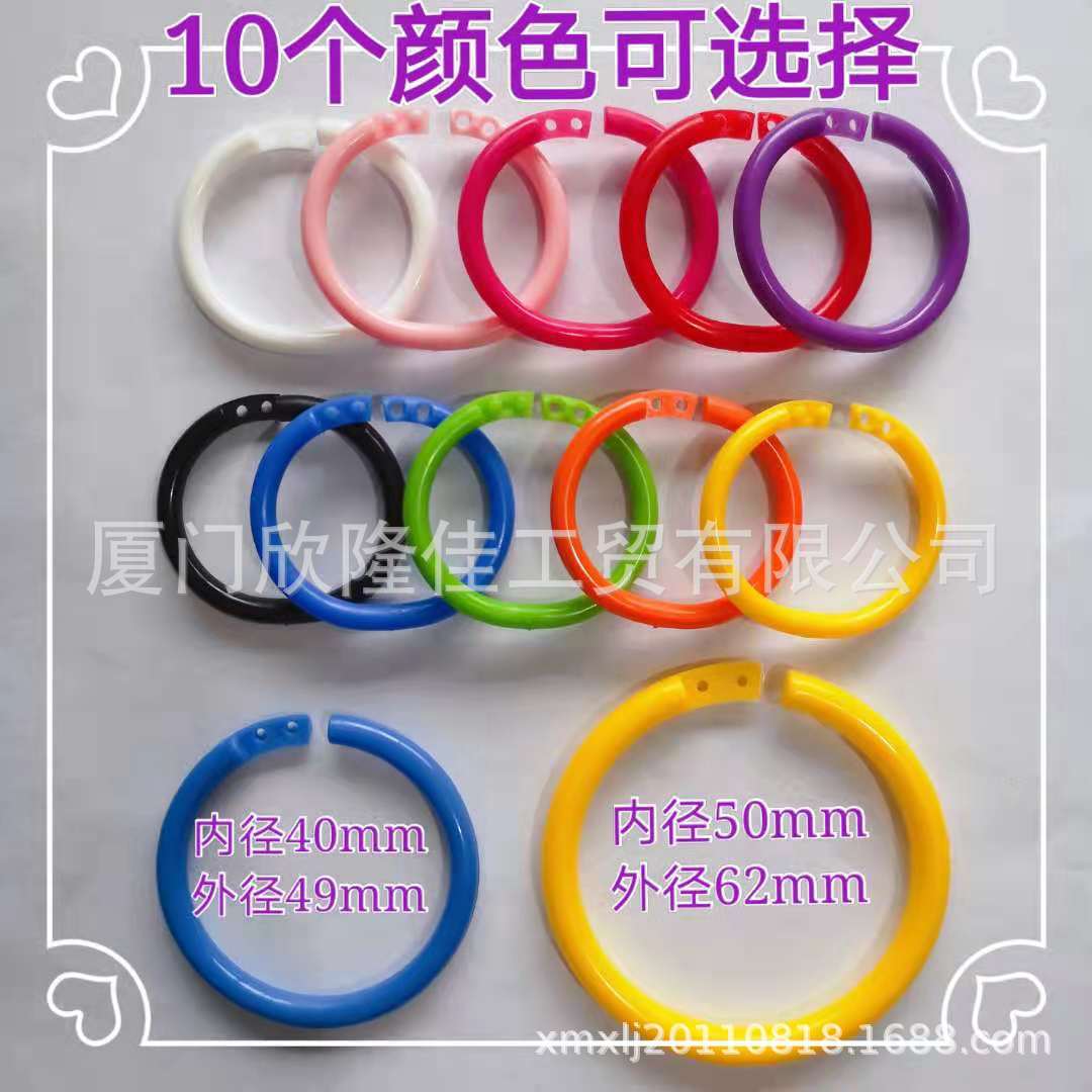 厂家直供彩色卡环 书籍塑料双扣开口圈卡圈开口环活页圈识字挂环