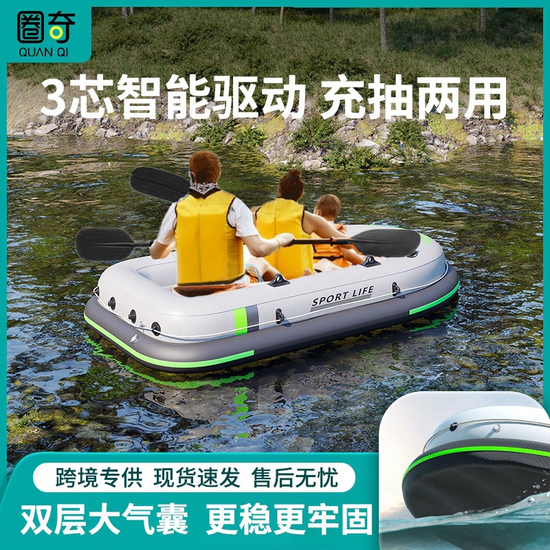 Inflatable Kayak Boat Power Thruster Double Person Air Cushion Fishing Boat Rafting Canoe Rubber Boat Inflatable