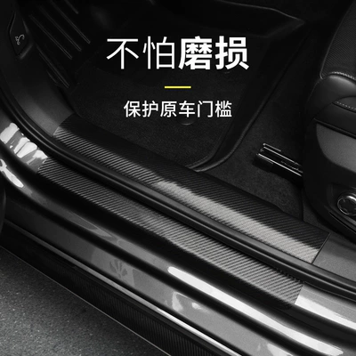Other Automotive Interior Supplies: pad black door anti-stepping integrated