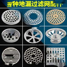 地漏浴室卫生间塑料防堵防毛发头发水暖五金家装建材地漏不锈