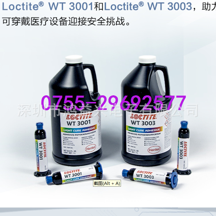 LOCTITE3926, LOCTITE3318LV, LOCTITE  WT3001, LOCTITE  WT3003