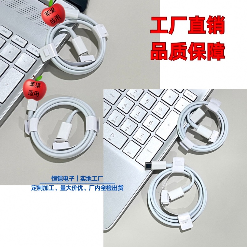 适用于PD12W数据线华为苹果16充电线type-c快充线通用厂家直销线|undefined