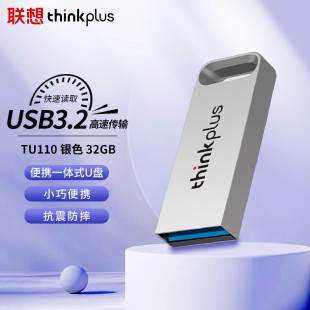 Lenovo thinkplus 32GB USB3.2U disk TU110 series for Learning Office business USB disk