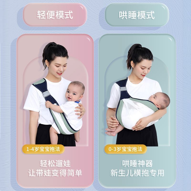 赤ちゃんを抱っこするためのツール、手を解放する新生児用抱っこ紐、外出前に赤ちゃんを抱っこし、幼児を横抱きにします。|undefined