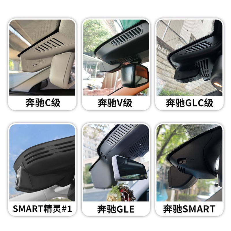 奔驰行车记录仪专用E级A级C级E300L C260L CLA200/GLC隐藏式|undefined