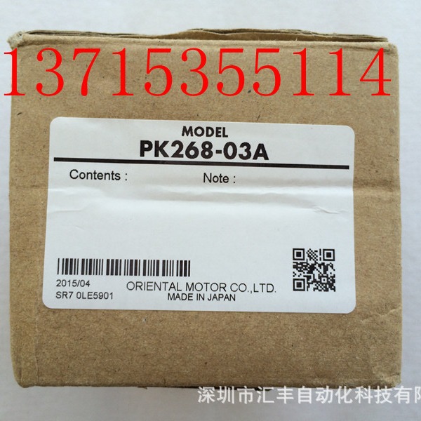代理VEXTA东方马达步进电机PK268-03A PK569AWM PK569-A PK569AUA