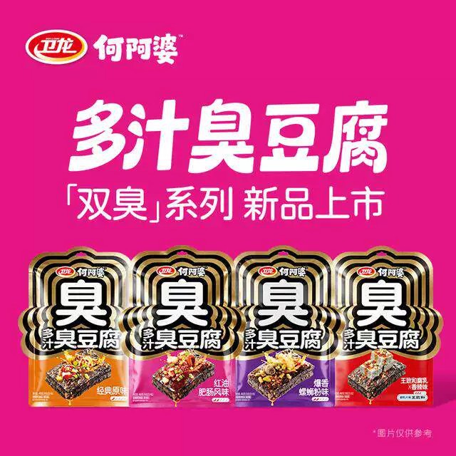 Weilong Stinky Tofu Tiger Skin Juicy Stinky Tofu Snack for Leisure and Binge-Watching, Tofu Flavor with Pork Intestine Flavor and Snail Rice Noodles Flavor