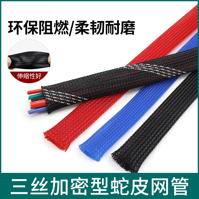 Pet Retractable Mesh Casing 16mm Encrypted Retractable Snakeskin Mesh High Quality Nylon Mesh Audio Cable Sheath 1m