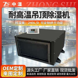 除湿机;不脱硫除尘