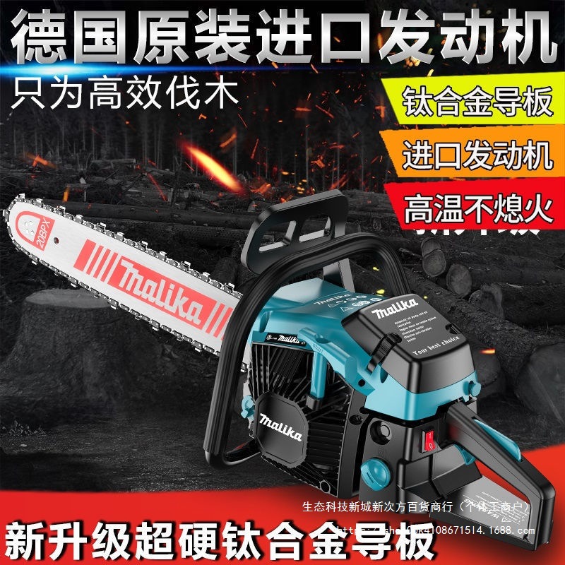 VV德国原装进口油锯伐木锯大功率油锯配原装斯蒂尔20寸链条其他