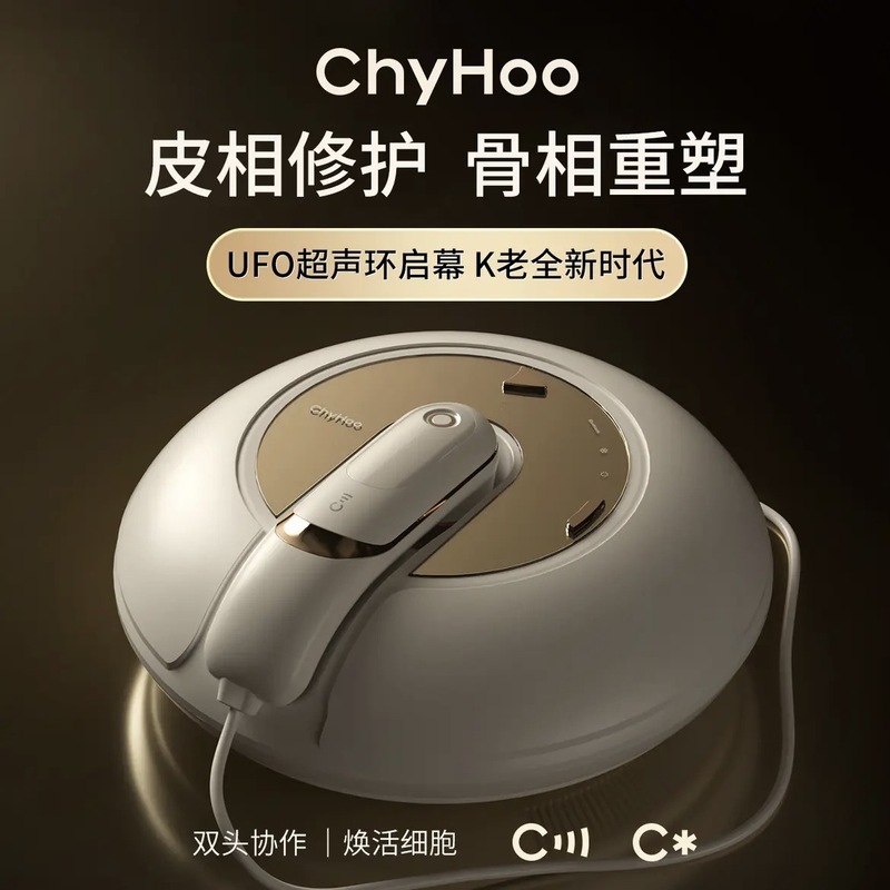 Chyhoo筋膜層の顔を熱売して、コンパクトな輪郭を作り直して、顔の家庭用多機能美容器の神器を引き上げます。|undefined