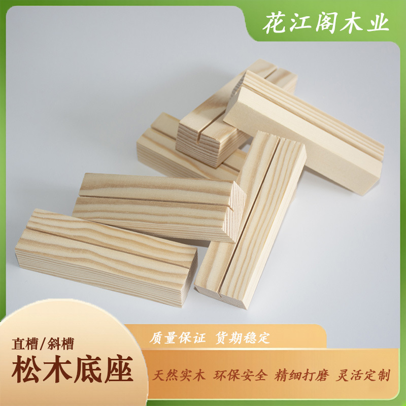 Solid Wood Pine Calendar Stand Base Card Holder Photo Postcard Photo Clip Straight Slot Slanted Slot Vertical Type