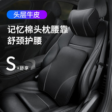 真皮汽车头枕腰靠车内座椅护颈枕车用靠垫车载记忆棉枕头小车靠枕