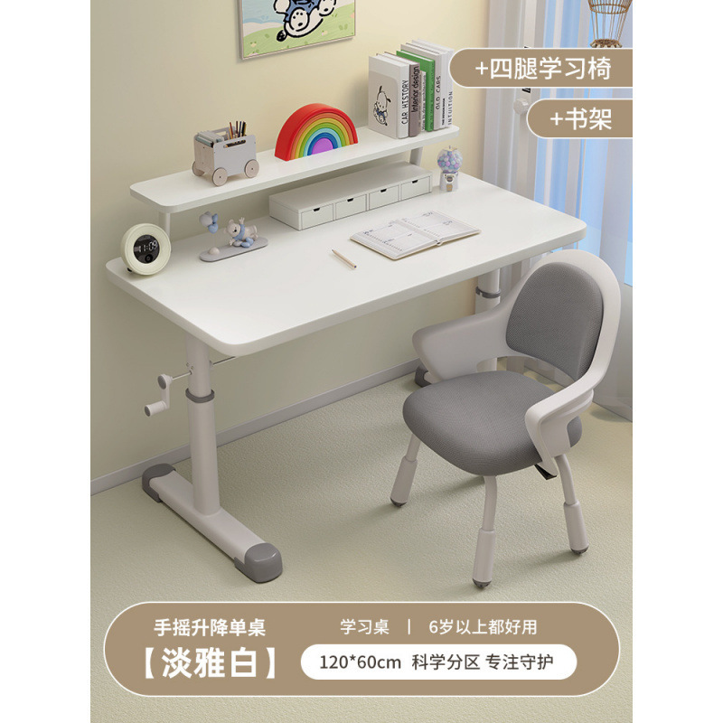可升降儿童书桌学习桌子写字桌中小学生家用大白桌写作业桌椅套装|undefined