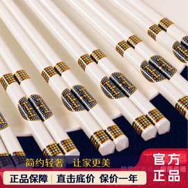 景德镇正品高档筷子一等品特级抗菌防霉象骨陶瓷筷子10双家用套装