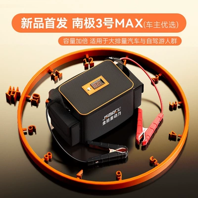 Jump Starter Power Supply — Car on the line of fire - antarctic-3-max-preferred-by-car-owners-new-product-launch