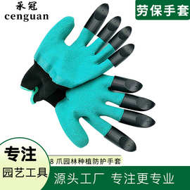 园艺劳保种植8爪手套 garden genie gloves花园挖土橡胶防护手套