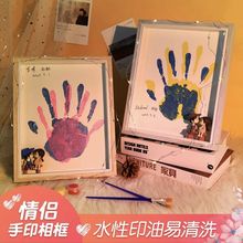 情侣手印相框纪念diy手工制作手掌印520七夕情人节礼物送闺蜜男友