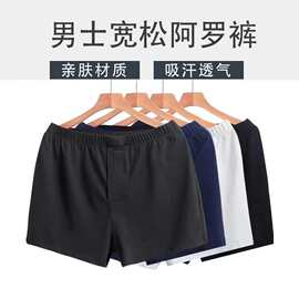 男士内裤宽松短裤大裤头钮扣开门舒适透气家居睡裤大码肥佬阿罗裤