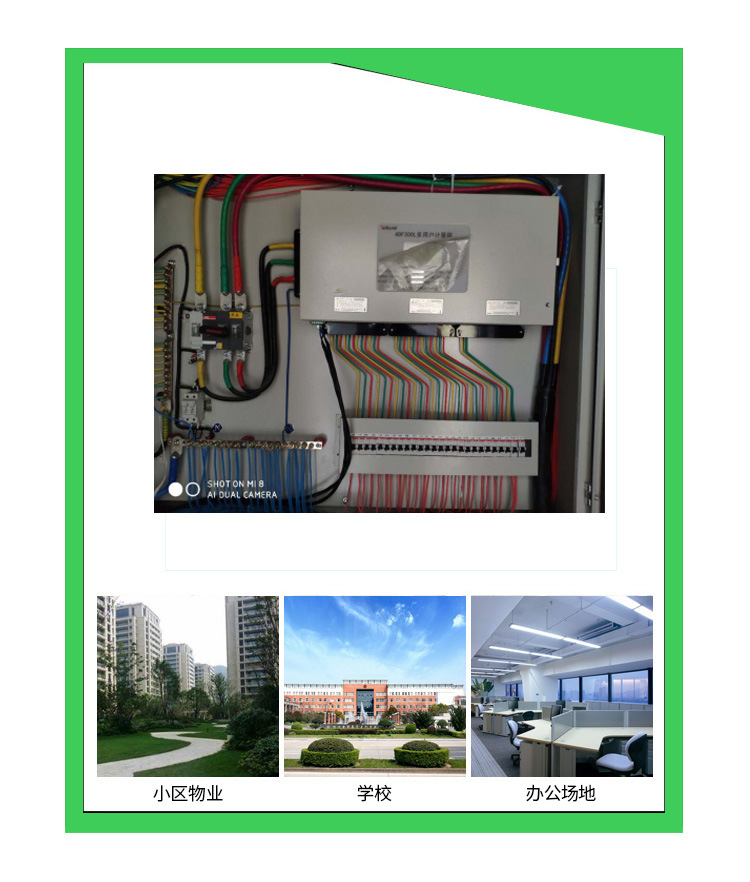 ADF多用戶計量箱_10