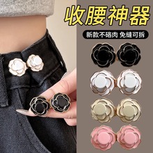 山茶花收腰扣神器裤腰收紧牛仔裤裤子大小调节扣大了改小免缝扣针