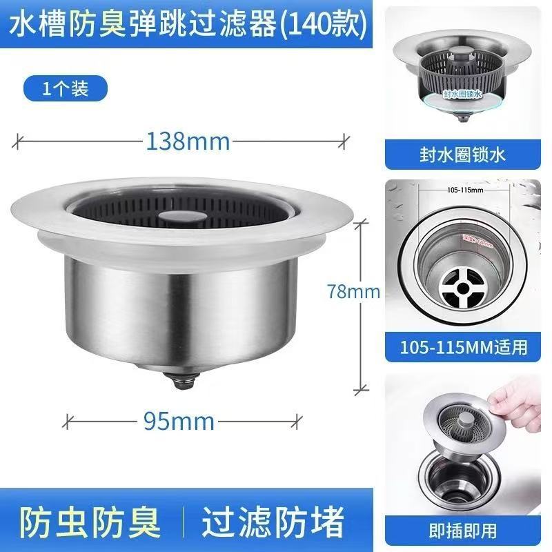 Una pieza transfronteriza, fregadero de cocina de acero inoxidable, núcleo de rebote, desagüe, fregadero, filtro, cesta, tapón de fuga