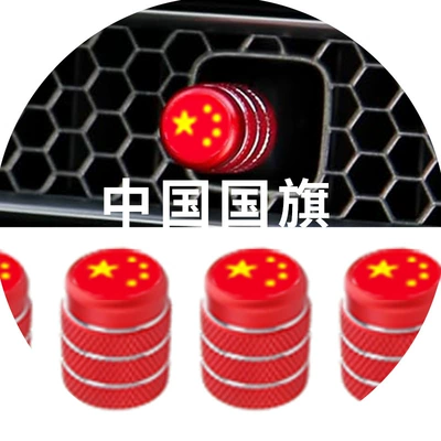 Other Automotive Interior Supplies | ring 23 Haoying CRV-shaped air - air-outlet-ring-chinese-national-flag-red-4-piece