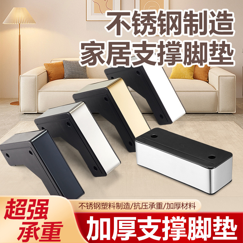Thickened Sofa Bed Plastic Height-Increasing Furniture Support Stainless Steel Coffee Table Tv Cabinet Bed Legs Sofa Legs Height Increase Thickened Sofa Bed Plastic Height-Increasing Furniture Support Stainless Steel Coffee Table Tv Cabinet Bed Legs Sofa Legs Height Increase