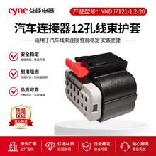 �����a��1897462-2��܇�B����12�׾��o1.2ϵ������car connector