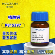 ������ ֲ���} Ca: 20.0 �� 24.0 % 25g-2.5kg CAS̖: 3615-82-5