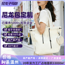 定制尼龙托特包印logo大容量手提袋广告帆布包学生礼品袋加急
