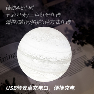 Cross-Border Atmosphere Light Type-C Night Light Bedside Wholesale Starry Sky 3D Night Light Pat Light Cross-Border Digital Products