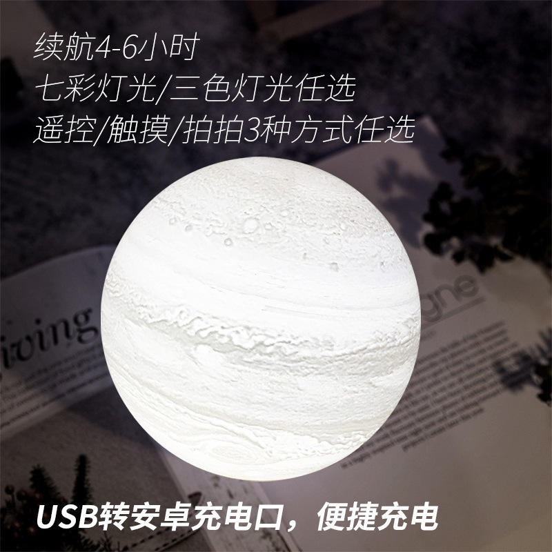 Cross-Border Atmosphere Light Type-C Night Light Bedside Wholesale Starry Sky 3D Night Light Pat Light Cross-Border Digital Products