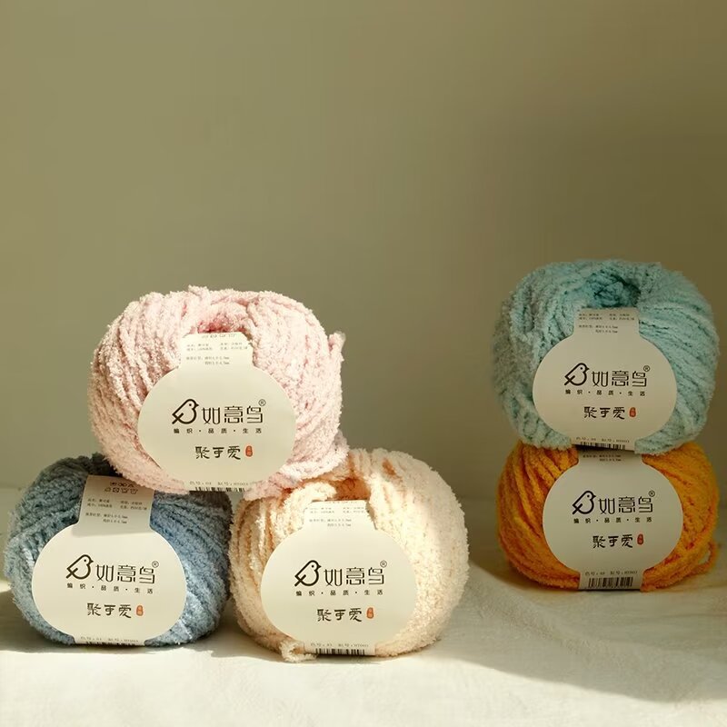 如意鸟聚可爱手工编织diy钩针织玩偶小物恋爱线平替珊瑚绒毛线团