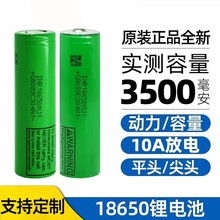 全新原装LG锂电池MJ13500毫安大容量10A放电3.7V充电电池18650